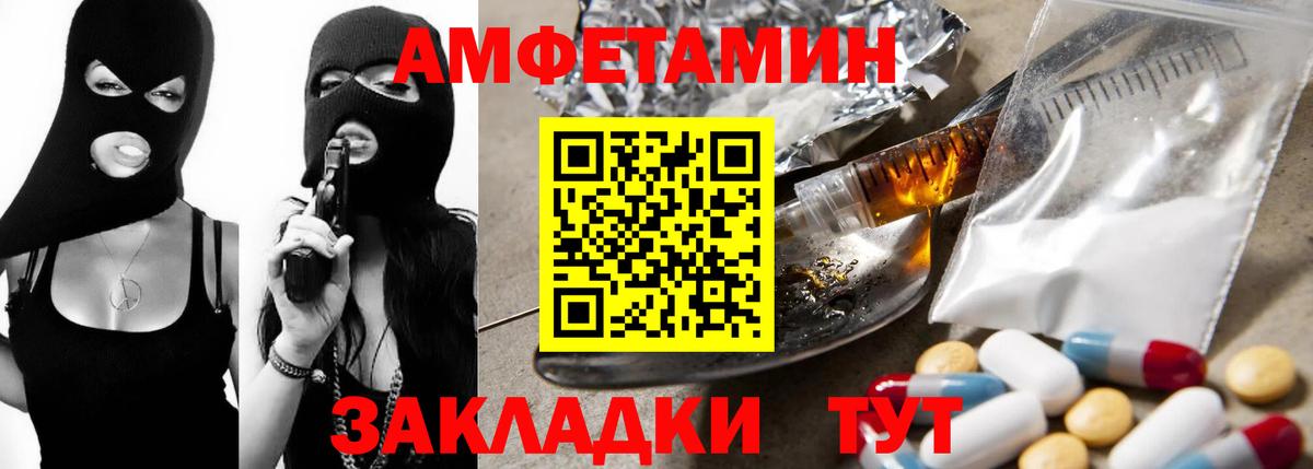 Саяногорск  АМФЕТАМИН VHQ  АМФЕТАМИН  Вход с VPN 