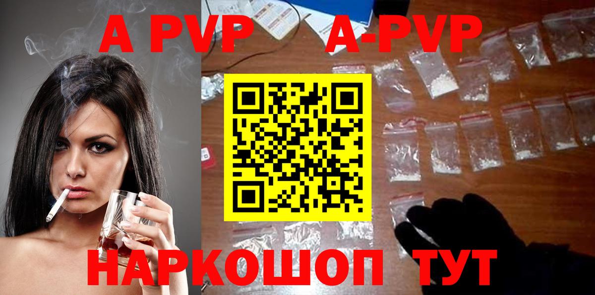 Альфа ПВП СК  А ПВП  Вход с VPN  A-PVP мука  Саяногорск  Alfa_PVP кристаллы 