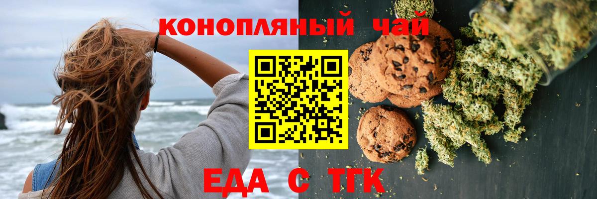 Canna-Cookies конопля  Вход с VPN  Саяногорск 