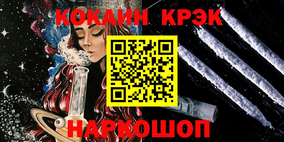 КОКАИН Эквадор Саяногорск