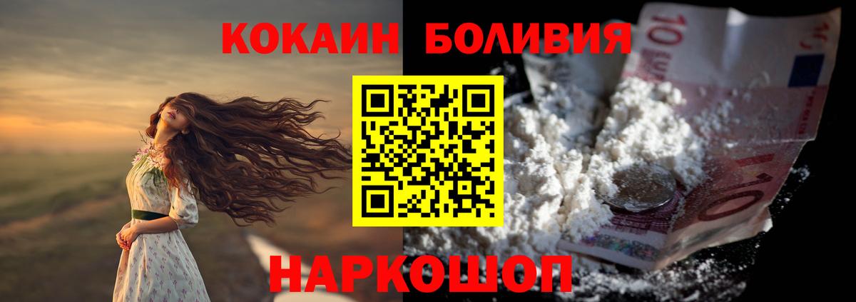 COCAIN 97%  Кокаин 99%  Вход с VPN  Кокаин  Саяногорск 