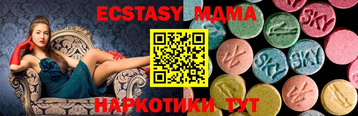 MDMA crystal  Вход с VPN  Саяногорск  MDMA молли 