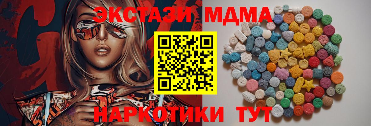 Мефедрон  Вход с VPN  ГАШ  Марихуана  Alpha PVP СОЛЬ   Саяногорск  MDMA  КОКАИН  МЕФ кристаллы 