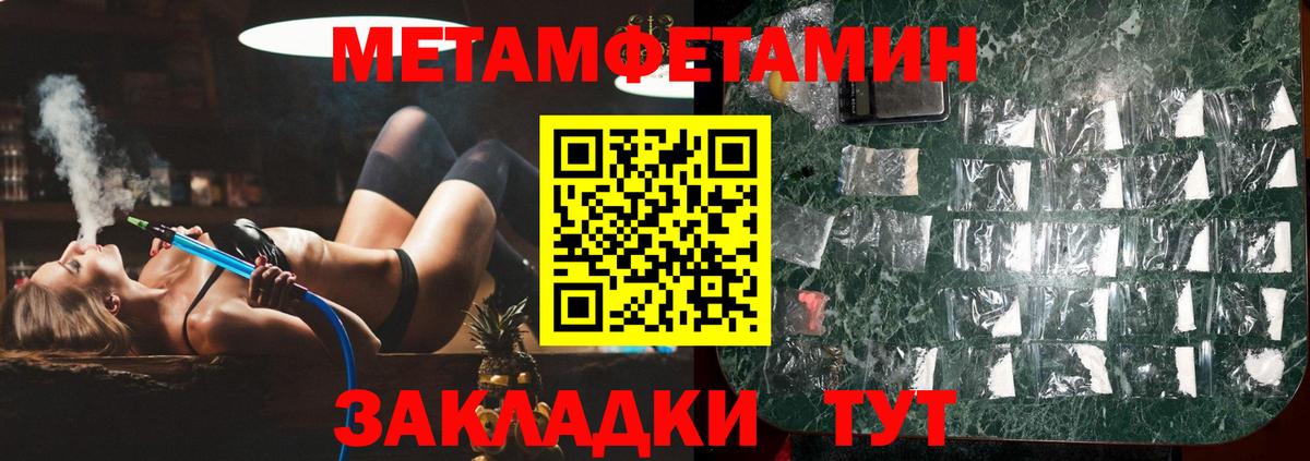 Саяногорск  Первитин Декстрометамфетамин 99.9%  Вход с VPN 