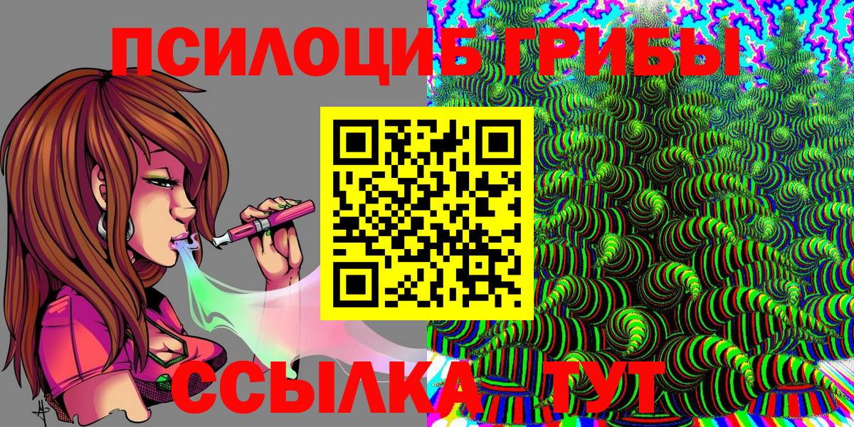 Галлюциногенные грибы GOLDEN TEACHER Саяногорск