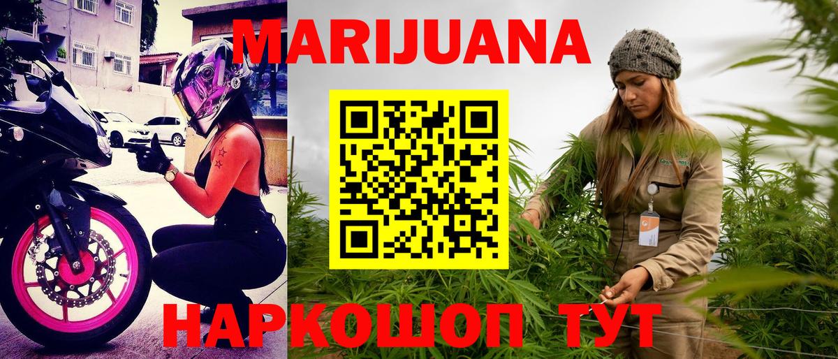 МАРИХУАНА OG Kush Саяногорск
