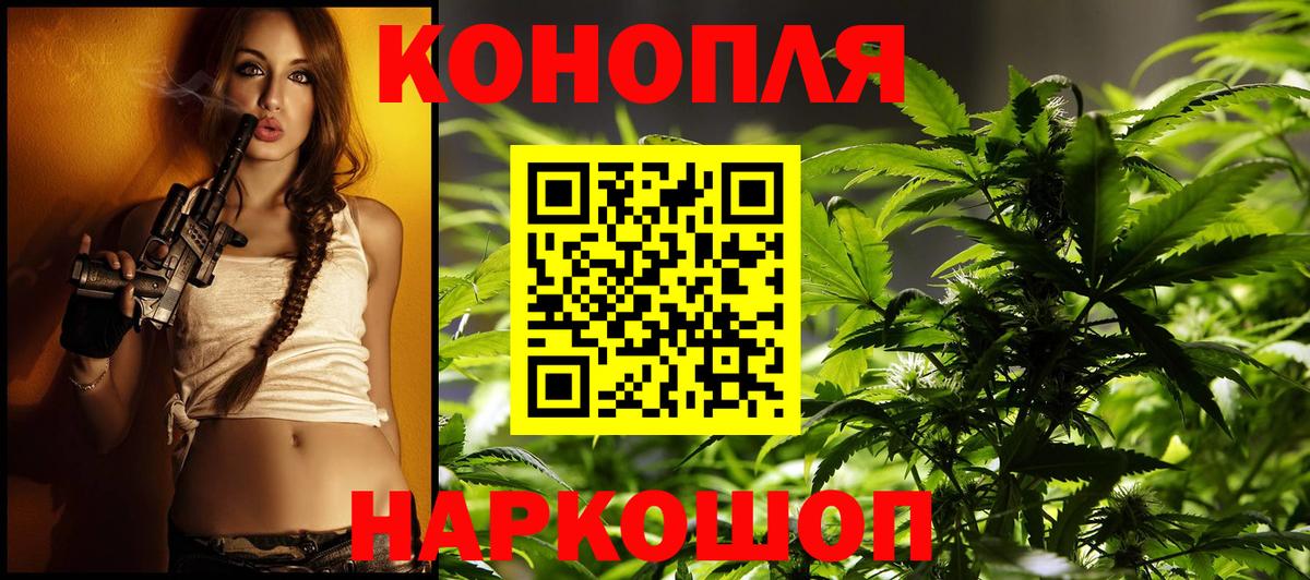 Саяногорск  Канабис конопля  Вход с VPN  Бошки марихуана VHQ 